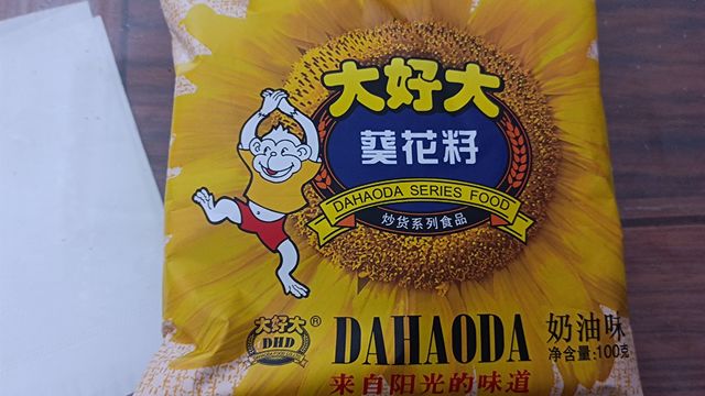 休闲小零食葵花籽🌼