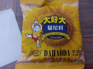 休闲小零食葵花籽🌼