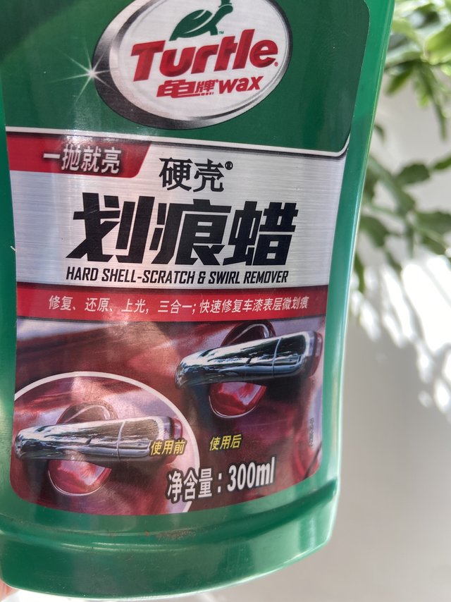 一抛就亮硬壳划痕蜡