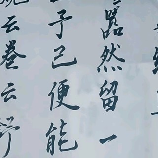 人漂亮，字更要漂亮，快操练起来