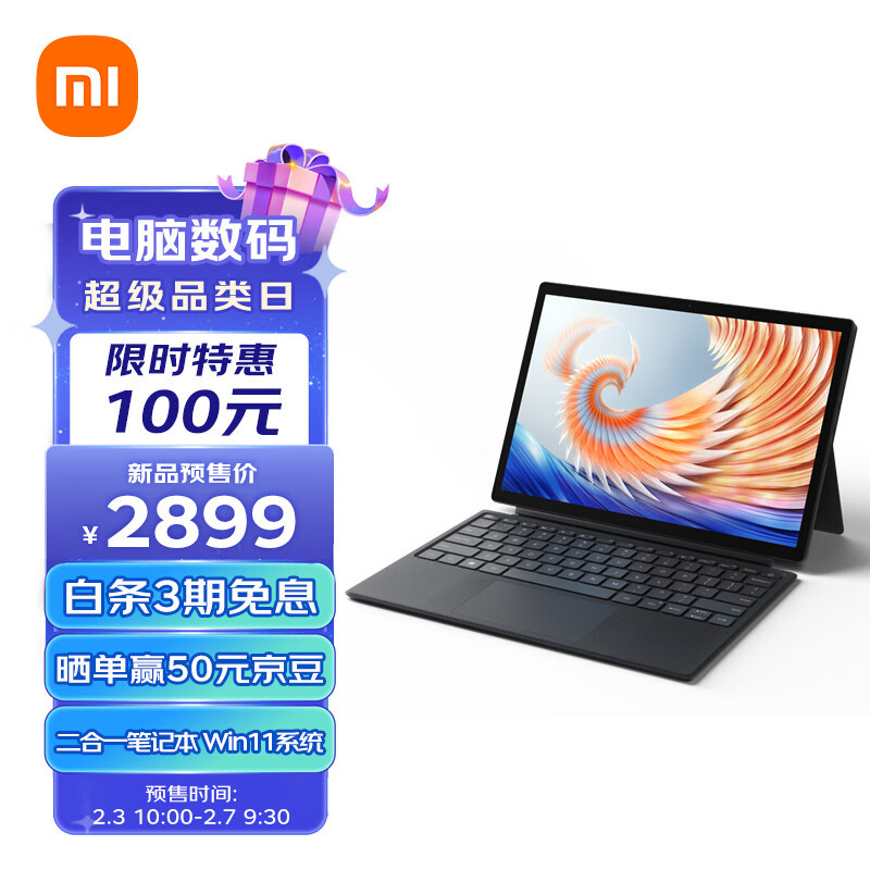 售价仅为2999元，Xiaomi Book 12.4笔记本，到底值不值得买？