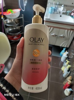 OLAY精华身体乳疯狂推荐