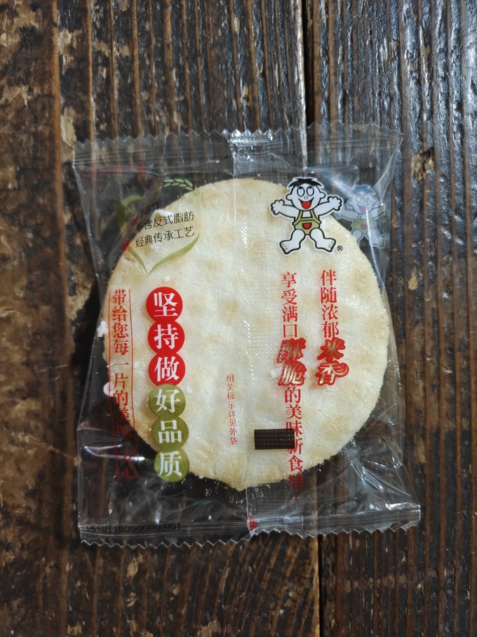 旺旺饼干