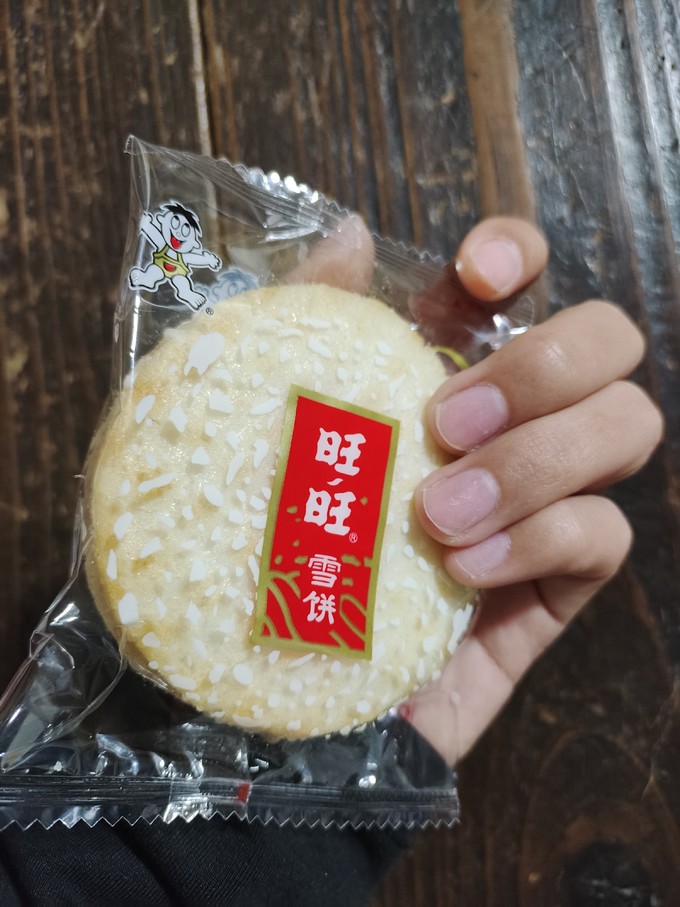 旺旺饼干