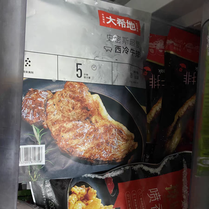 大希地牛羊肉