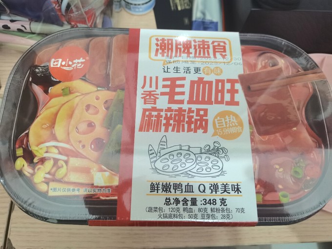 方便食品