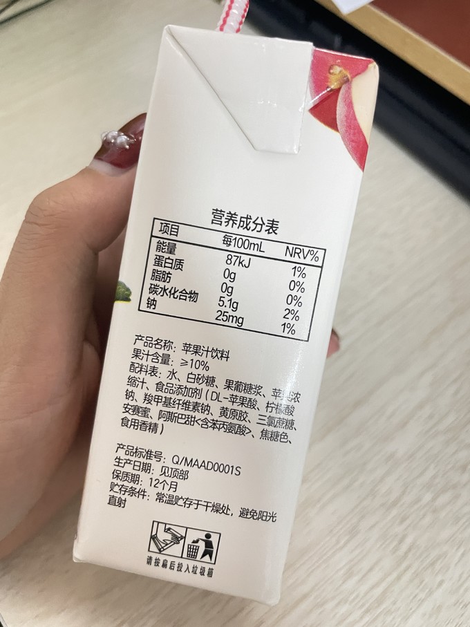 汇源果汁饮料配料表图片