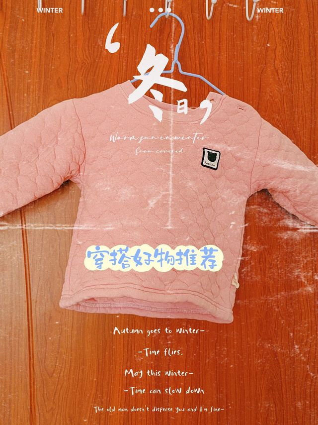 三层保暖睡衣你说值不值