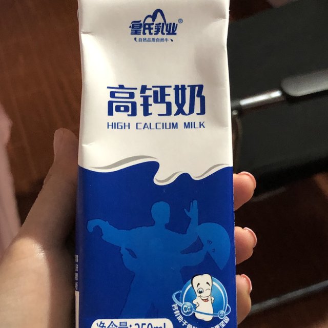 这个皇氏乳业的高钙奶真滴绝了！