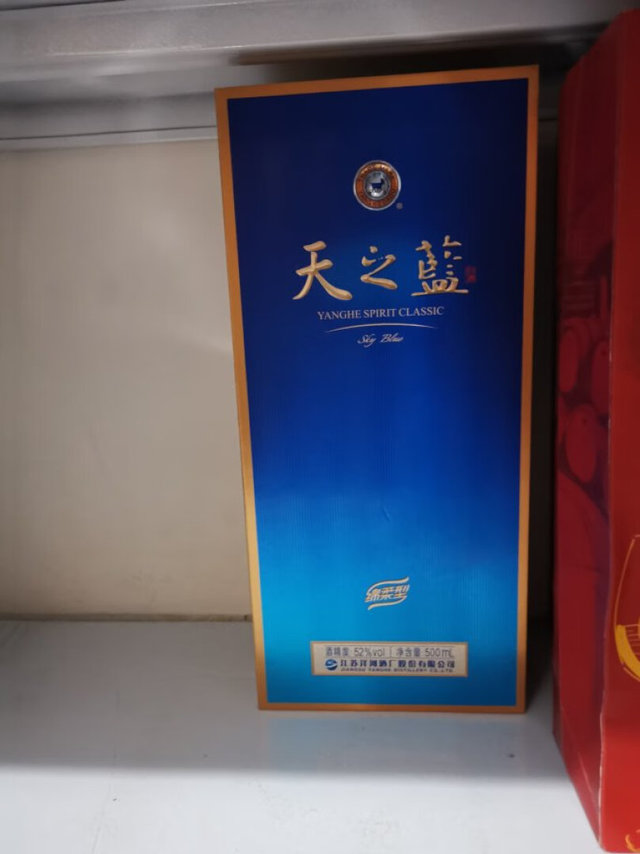 酒挺新的，饮下去不算太辣口。