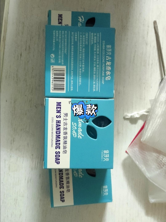 除螨祛痘洗脸洗澡好用