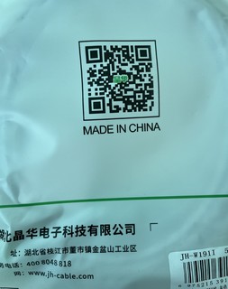 这根网线很好用