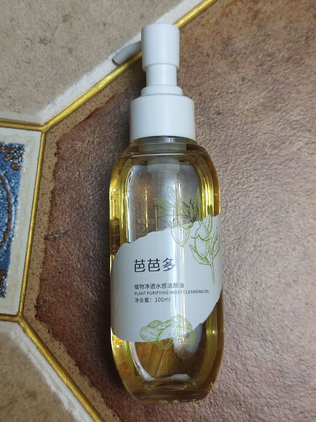 芭芭多家的这款卸妆油真心不错