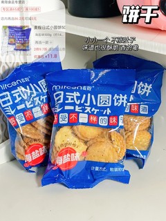 pdd年货好吃零食分享｜宅家学习好吃不贵‼