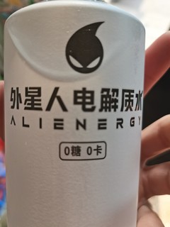 外星人电解质水永远的神