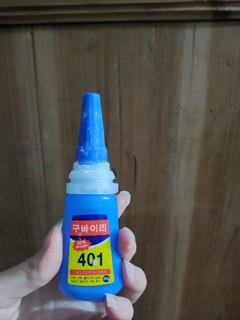 开学必备的韩国固百力401胶水