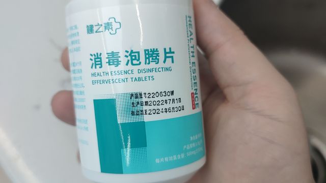 消毒泡腾片方便又好用