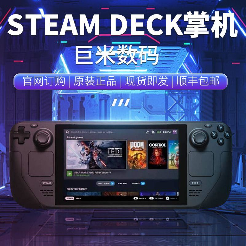 开学啦！购买掌机～switch VS steam deck，你要买哪个？