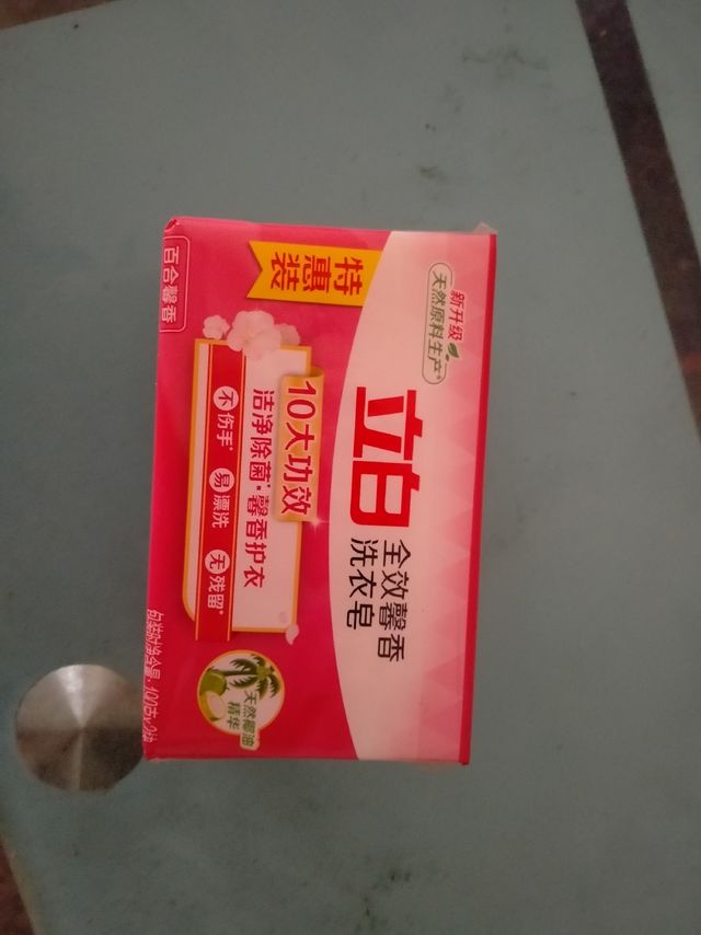 这么香不伤手的肥皂怎么能没有