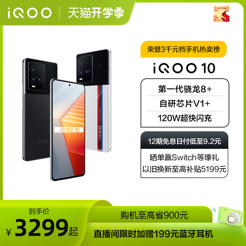 iQOO 10，不卡顿的独显手机，入手好时机