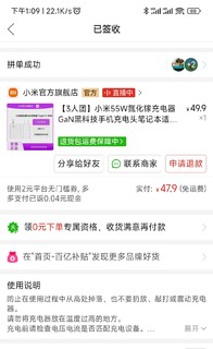 49.9的小米55W氮化镓到了