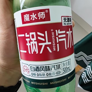 低成本无酒精试喝“二锅头”