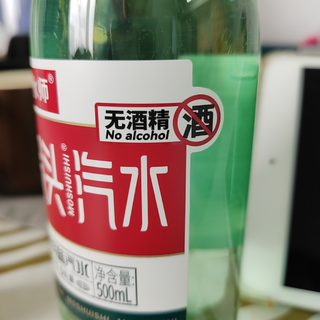 低成本无酒精试喝“二锅头”