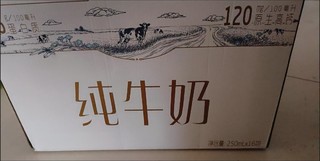 香醇纯正牛奶原生高钙