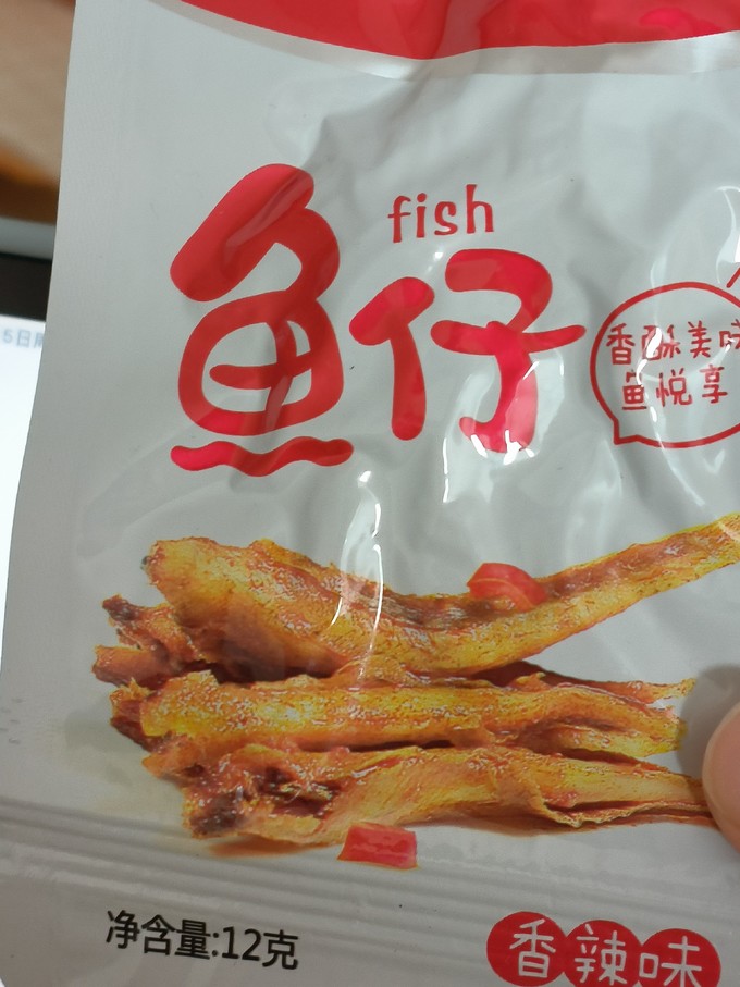 即食海味