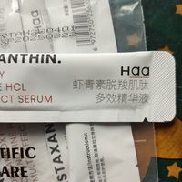 Haa神经酰胺虾青素精华