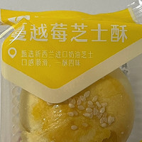 我的追剧零食之良品铺子芝士酥