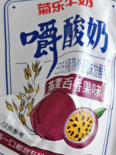 可以嚼的酸奶牛奶蓝莓燕麦黄桃酸奶冰淇淋