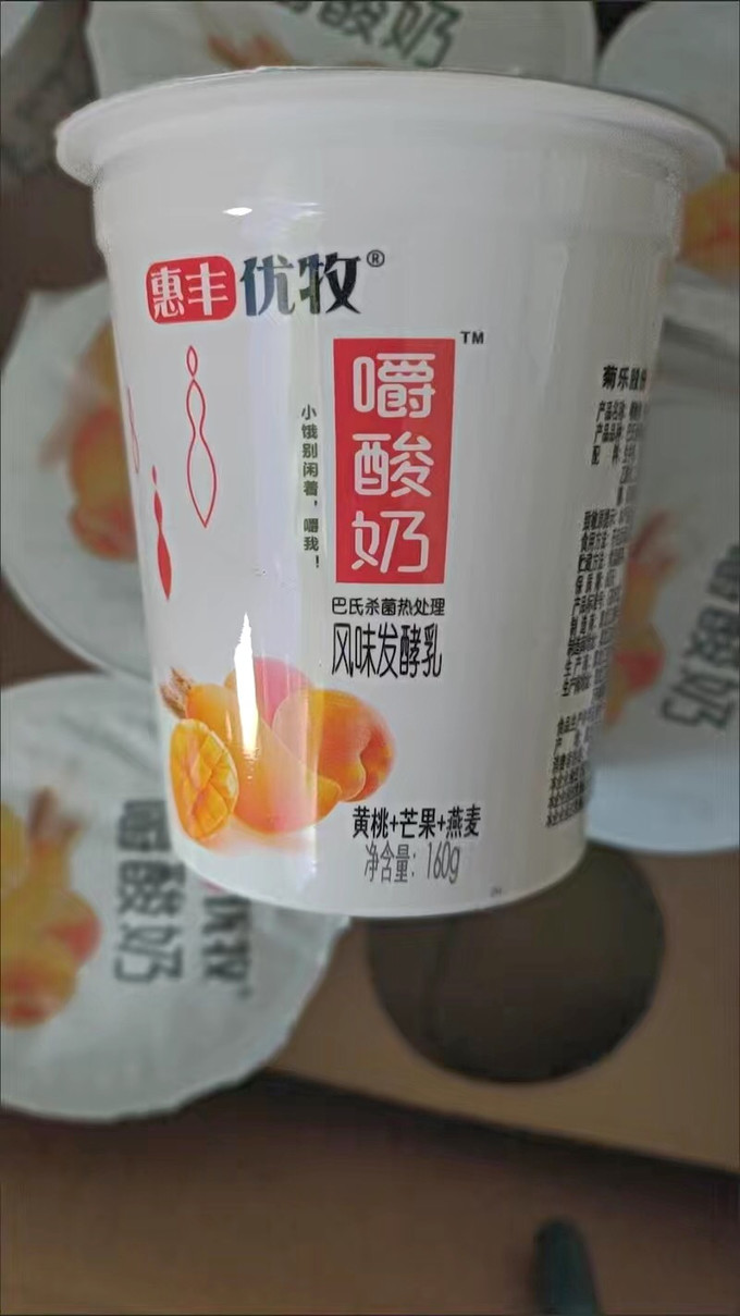 常温酸奶