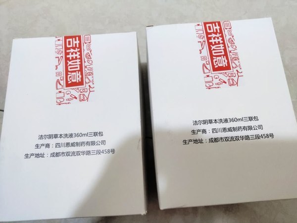 洁尔阴是女性用品大品牌，值得信赖，这款洗