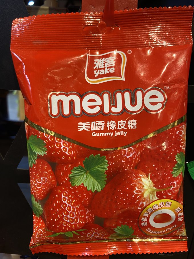 雅客美嚼橡皮软糖