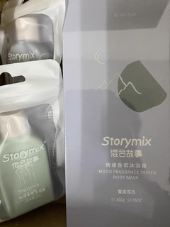 Storymix混合故事沐浴露