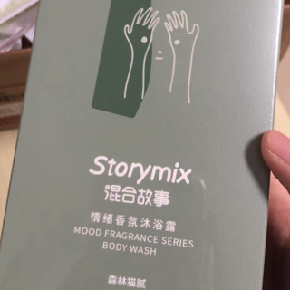 Storymix混合故事沐浴露