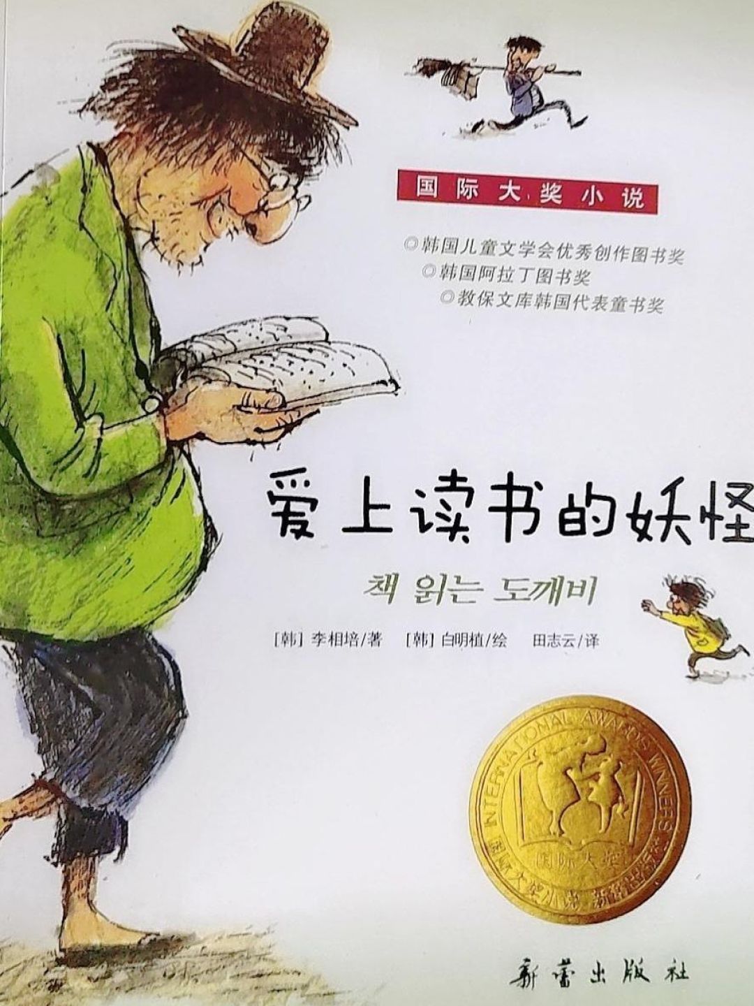 爱上读书的妖怪》_什么值得买