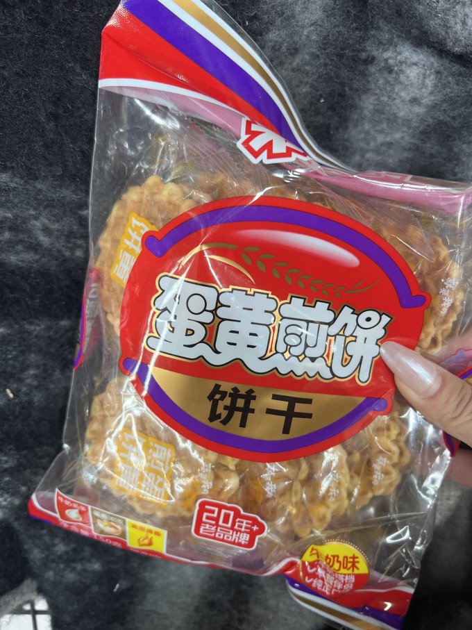一天炫了一大包米老头蛋黄煎饼