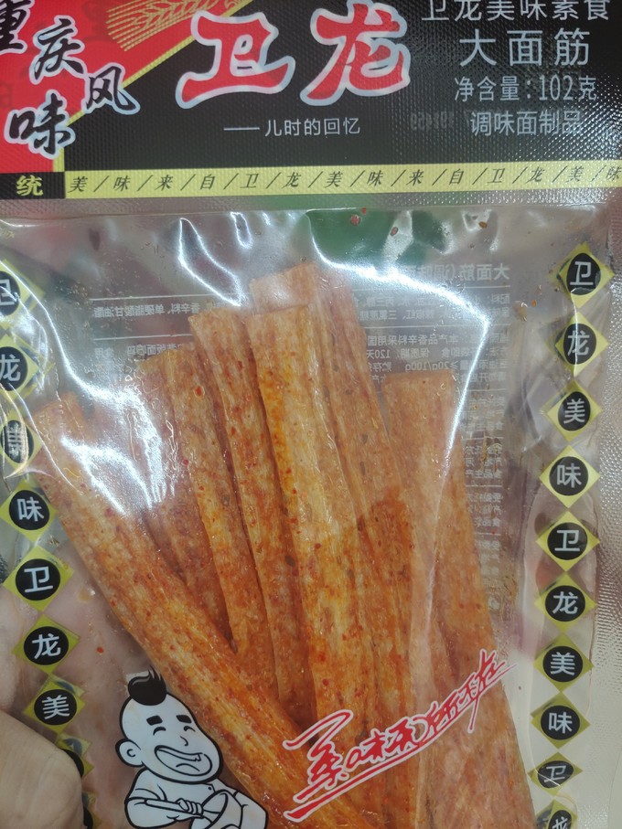 卫龙其他休闲零食