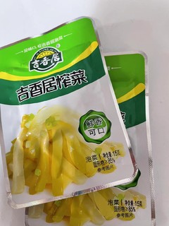 下饭必备神器 榨菜首选