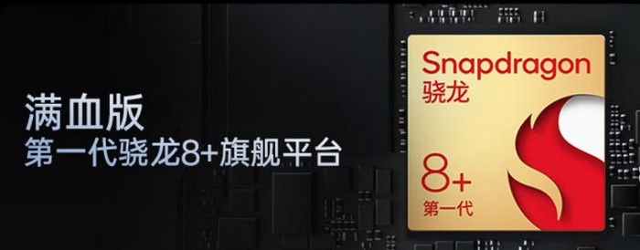 一加总裁：一加 Ace 2 采用 2.12mm 窄边框曲面打孔屏，满血版骁龙8+、5000mAh电池