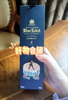 定制蓝牌酒