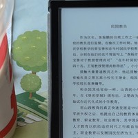 享受阅读——掌阅iReader Smart Xs晒单