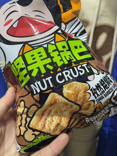 烧烤味坚果锅巴这口味可以