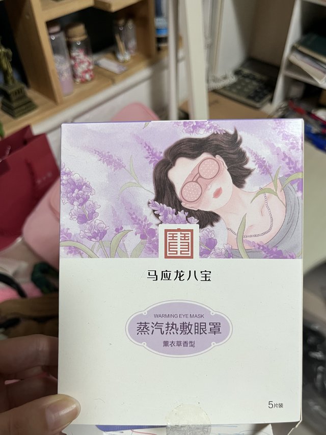 淘宝好物热敷蒸汽眼罩来咯。