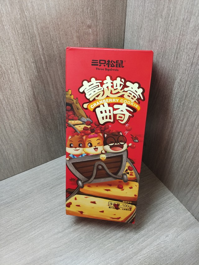 最爱吃的饼干就是蔓越莓曲奇饼干