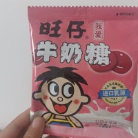 吃了旺仔牛奶糖真的会旺嘛