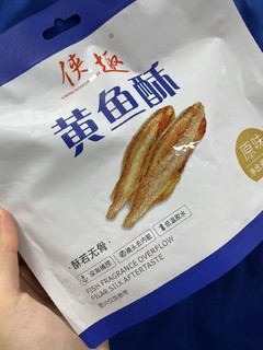 这款黄鱼酥真的太酥脆可口了