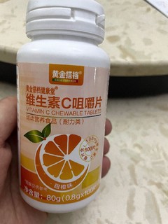 黄金搭档维生素c片100片维c咀嚼片甜橙味儿